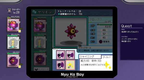 Yarimono screenshot 1