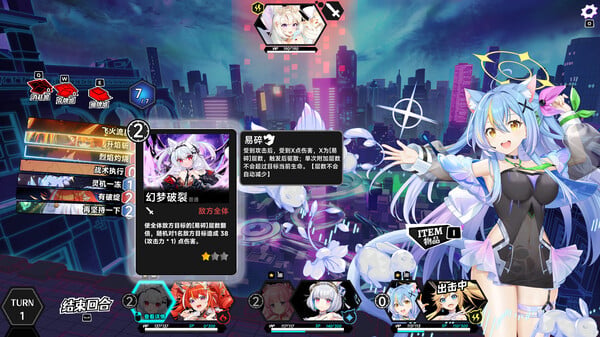 Rebellion GODSOUL: Awakening screenshot 1
