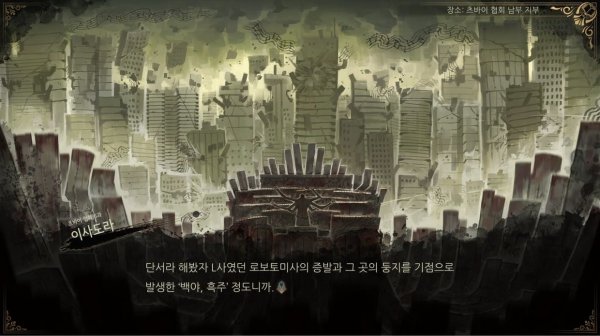 Library Of Ruina screenshot 1