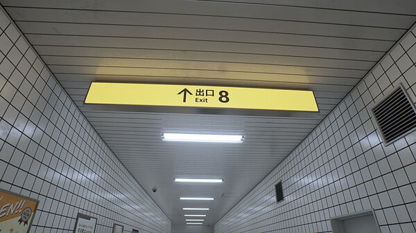 The Exit 8 screenshot 3
