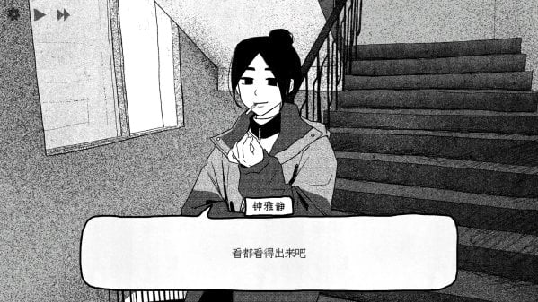 Sweet Home screenshot 3